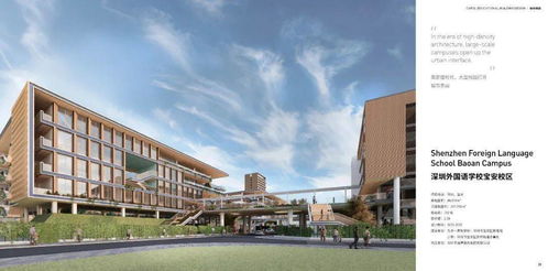 设计学校，就是设计未来 华阳国际教育建筑分册发布，探索建筑设计新维度